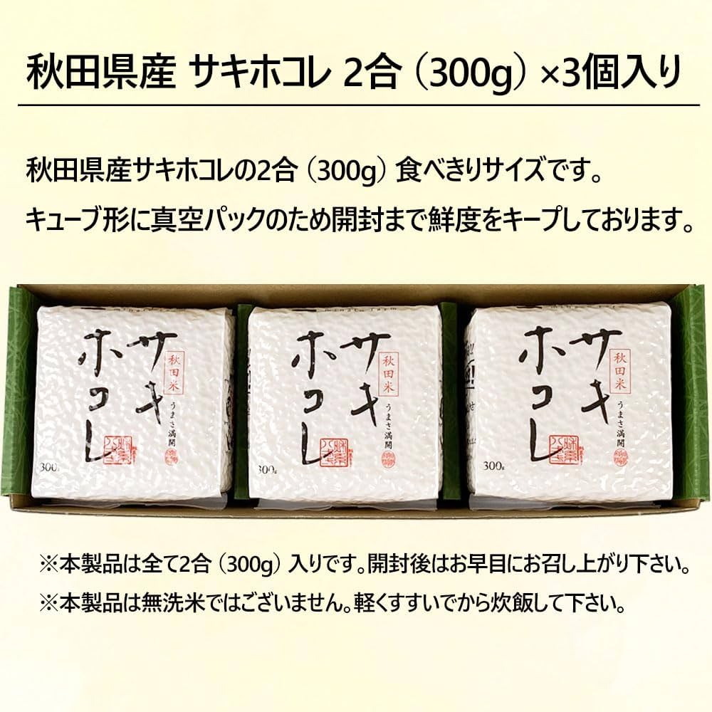 さく　お米セット Amazon.co.jp: 福米米（ふくまいこめ）無料のしシール付